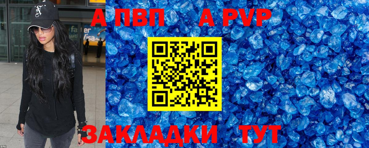 Донской  A-PVP крисы CK  хочу   Вход с VPN  A-PVP Соль 