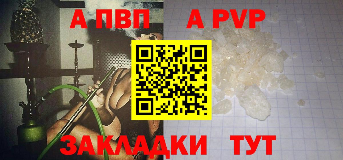 A-PVP Crystall Донской