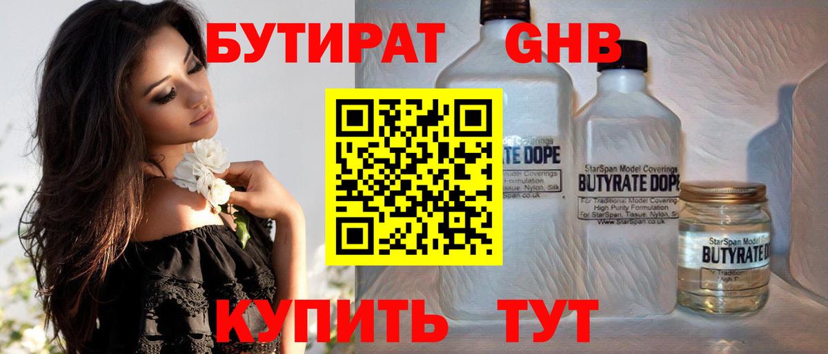 Бутират BDO 33% Донской