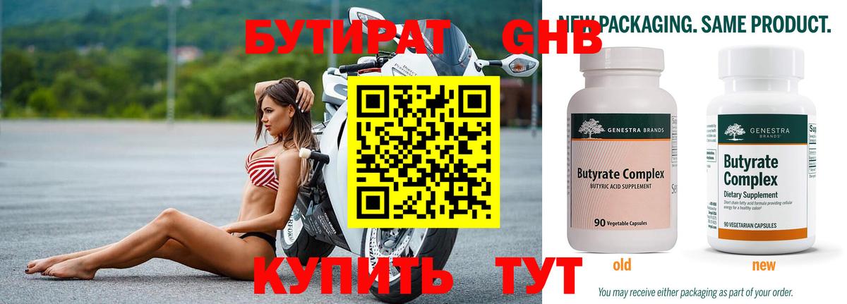 Донской  БУТИРАТ Butirat  Вход с VPN 