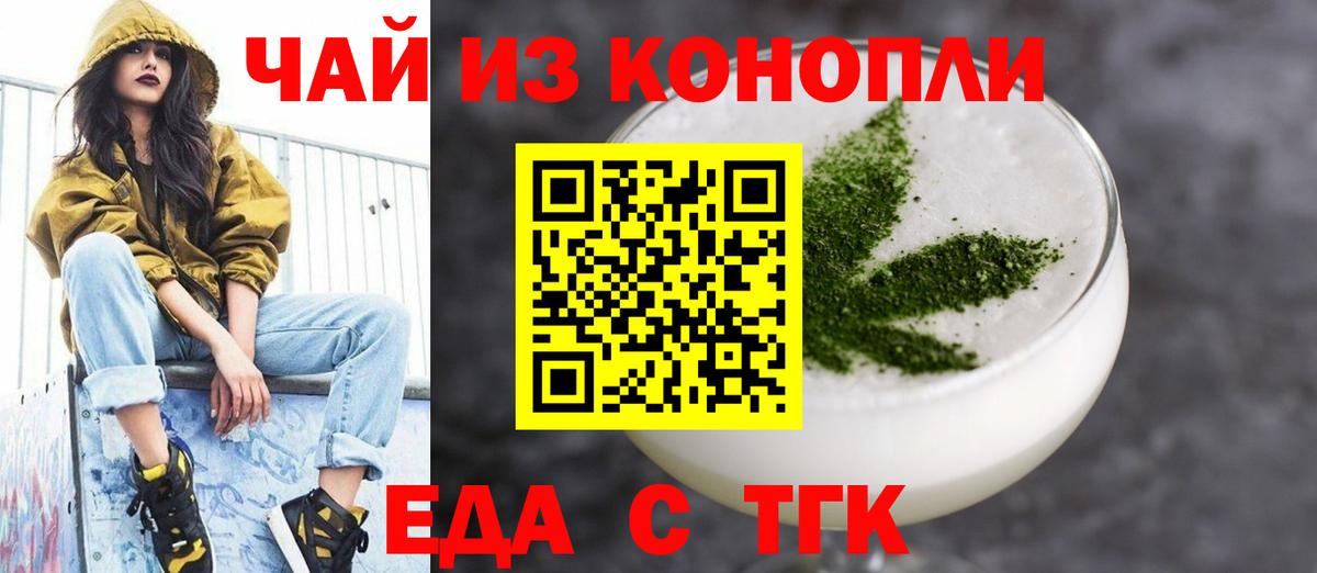 Донской  Еда ТГК конопля  Вход с VPN 