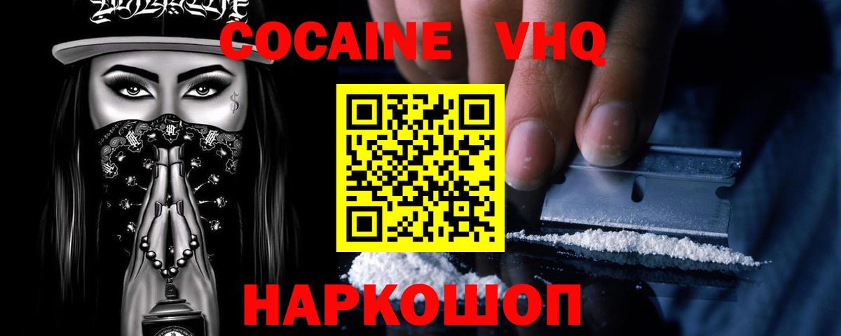 Кокаин 98%  Кокаин  Донской  Вход с VPN 