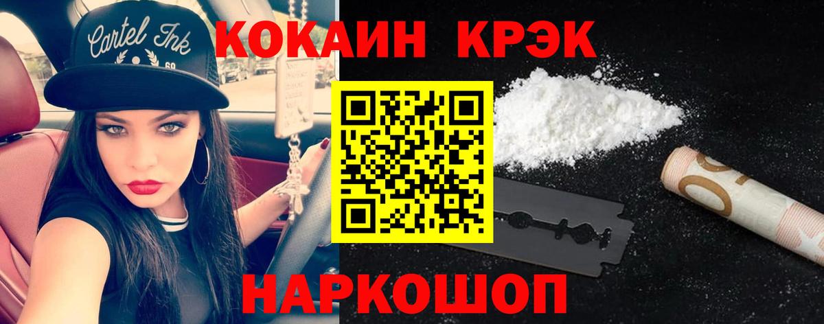 Кокаин Эквадор Донской