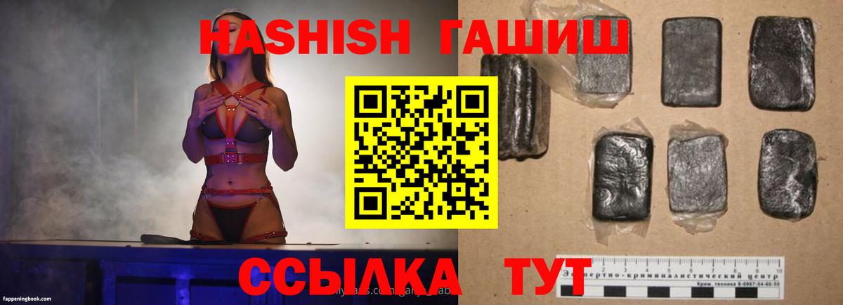 купить наркоту  ГАШИШ гарик  Вход с VPN  ГАШИШ  Гашиш hashish  Донской 