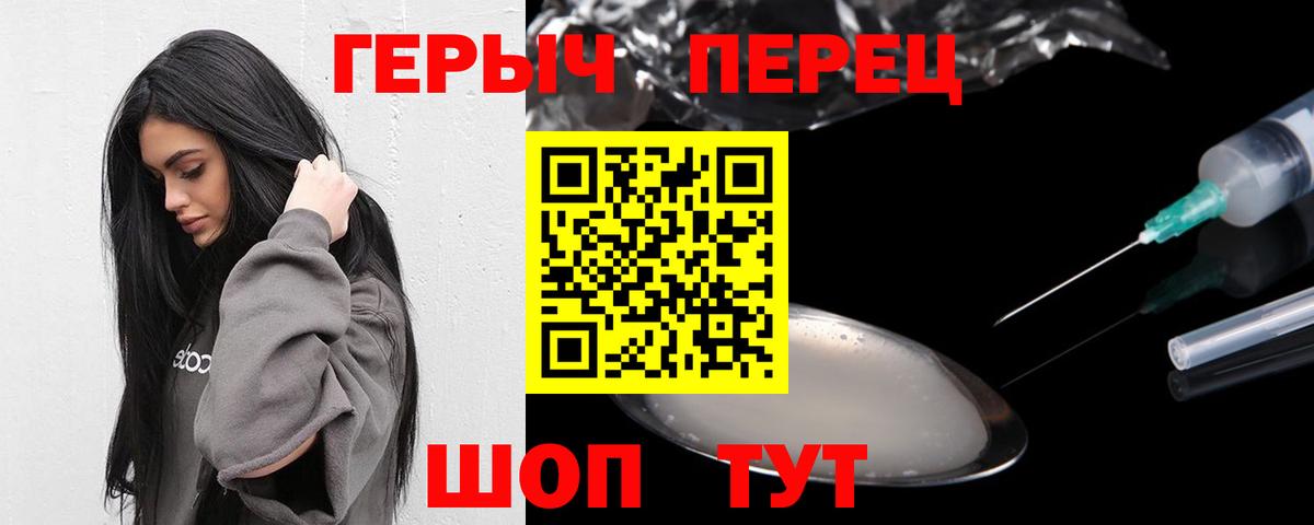ГЕРОИН  Вход с VPN  Донской  ГЕРОИН белый 