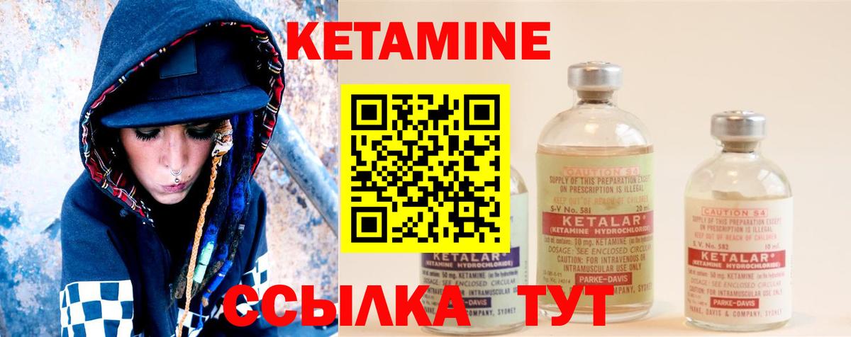 КЕТАМИН ketamine  Вход с VPN  Кетамин VHQ  Донской 