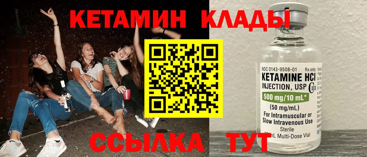 КЕТАМИН VHQ Донской