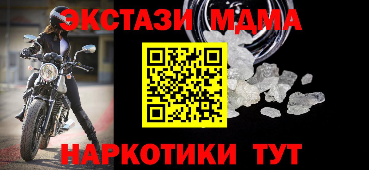 Донской  MDMA молли  MDMA  Вход с VPN 