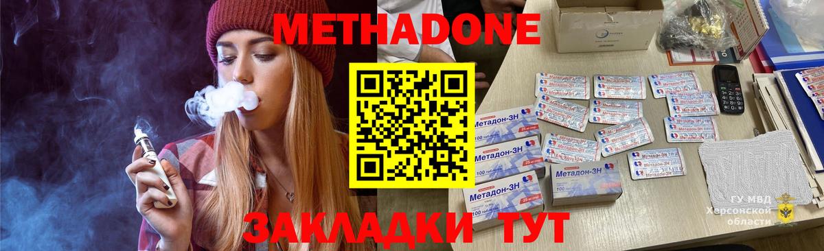 МЕТАДОН кристалл  Вход с VPN  Донской 
