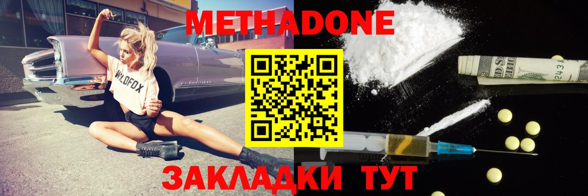 Метадон белоснежный Донской