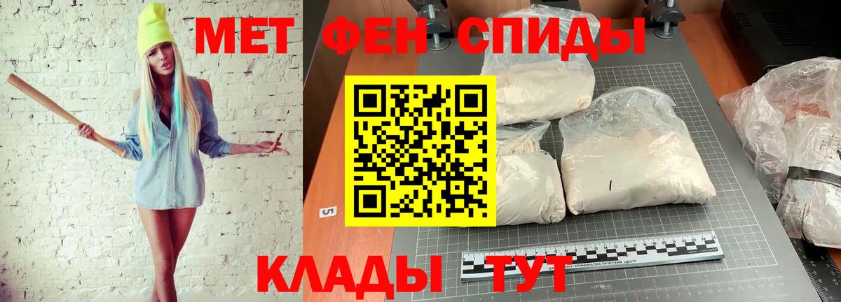 Метамфетамин пудра Донской