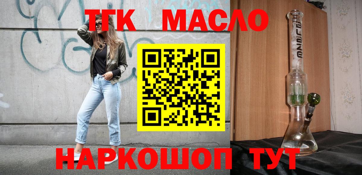 где купить   ТГК Wax  Вход с VPN  Донской 